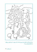 سرزمین مخفی شده‌ها