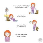 من از پسش بر می‌آيم
