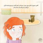 من از پسش بر می‌آيم