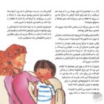 طناب‌ نامرئی