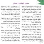 طناب‌ نامرئی