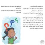 طناب‌ نامرئی
