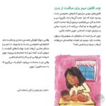 طناب‌ نامرئی