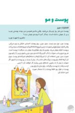 شادی‌های دخترانه