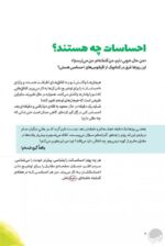 نگرانی‌های دخترانه