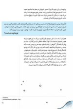 نگرانی‌های دخترانه