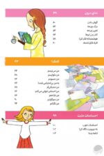 نگرانی‌های دخترانه