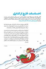 نگرانی‌های دخترانه