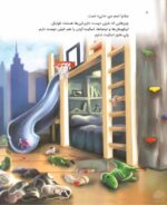 مهربان باش