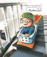 مهربان باش