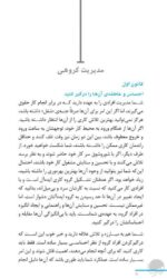 احساسات دخترانه