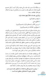 احساسات دخترانه