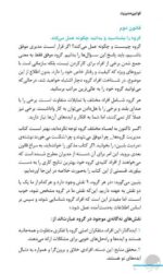 احساسات دخترانه