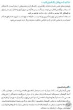 دنی باید چه‌کار کند؟