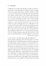 پرونده بیماران تحت سوء مصرف مواد سی دپ