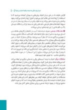 شیشه غول چراغ جادو یا اهریمن خفته