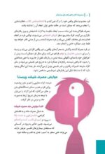 شیشه غول چراغ جادو یا اهریمن خفته