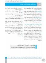 جاده های مارپیچ