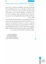 جاده های مارپیچ