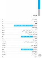 جاده های مارپیچ