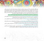 مارپیچ‌های اقیانوسی