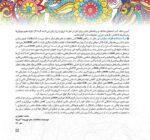 مارپیچ‌های اقیانوسی