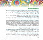 مارپیچ‌های اقیانوسی