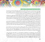 مارپیچ‌های اقیانوسی