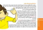درمان نگه‌دارنده چیست و چگونه عمل می‌کند؟