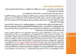 درمان نگه‌دارنده چیست و چگونه عمل می‌کند؟