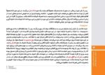 درمان نگه‌دارنده چیست و چگونه عمل می‌کند؟