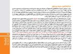 درمان نگه‌دارنده چیست و چگونه عمل می‌کند؟