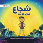 در جستجوی آرامش