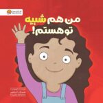 به همراه داشتن کلاه ضروری است