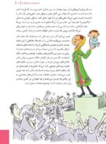دندان‌های کودک من