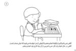 مجموعه کتاب‌های درمان نگهدارنده وابستگی به مواد افیونی