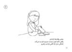 مجموعه کتاب‌های درمان نگهدارنده وابستگی به مواد افیونی