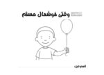 مجموعه کتاب‌های درمان نگهدارنده وابستگی به مواد افیونی
