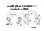 مجموعه کتاب‌های درمان نگهدارنده وابستگی به مواد افیونی