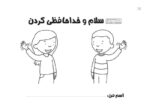 مجموعه کتاب‌های درمان نگهدارنده وابستگی به مواد افیونی