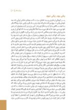 مجموعه کتاب‌های پیشگیری از آسیب‌های اجتماعی در کودکان و نوجوانان