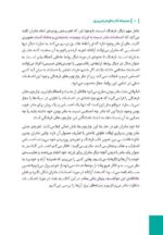 مجموعه کتاب‌های پیشگیری از آسیب‌های اجتماعی در کودکان و نوجوانان