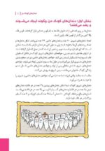 مجموعه کتاب‌های پیشگیری از آسیب‌های اجتماعی در کودکان و نوجوانان
