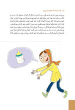 مجموعه کتاب‌های پیشگیری از آسیب‌های اجتماعی در کودکان و نوجوانان