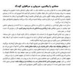 من کارهایم را جوری که دلم می‌خواهد انجام می‌دهم