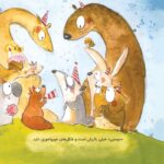 من کارهایم را جوری که دلم می‌خواهد انجام می‌دهم