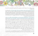 مغز من و رنگ‌آمیزی - مدیریت تمایلات و احساسات