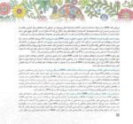 مغز من و رنگ‌آمیزی - مدیریت تمایلات و احساسات