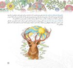 مغز من و رنگ‌آمیزی - مدیریت تمایلات و احساسات