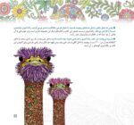 مغز من و رنگ‌آمیزی - مدیریت تمایلات و احساسات